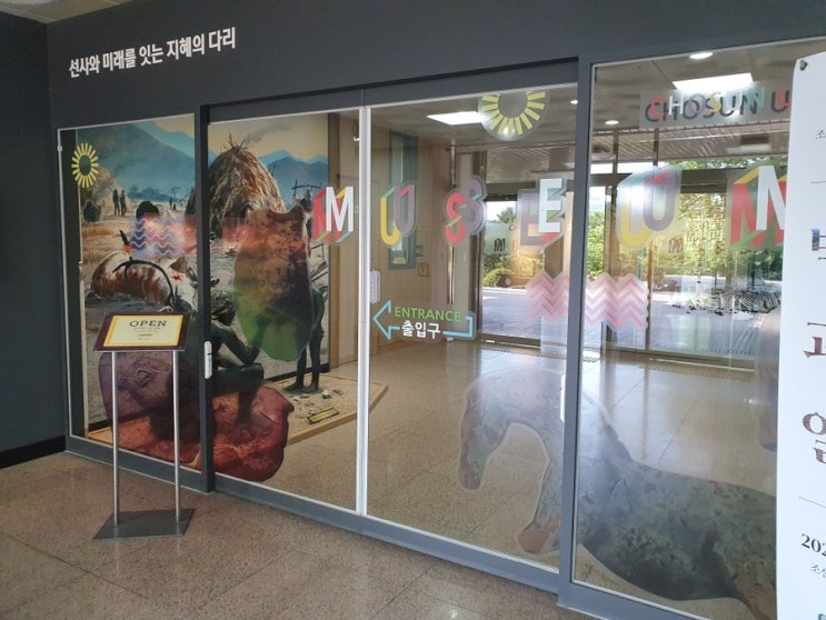  광주 가볼만한곳 조선대 박물관 ㅣ 30주년 상설전시 “박물관, 과거를 열다” ㅣ 동명동 실내 데이트