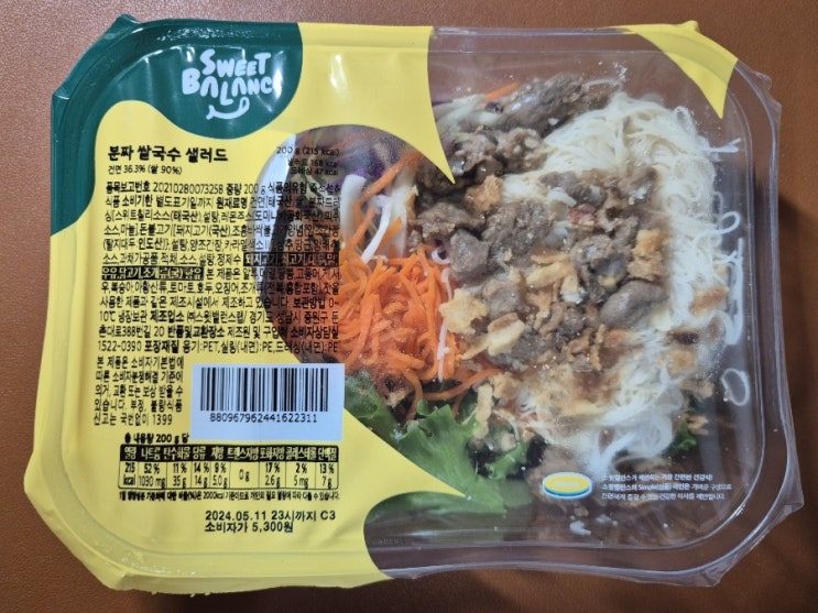  [GS25] 분짜 쌀국수 샐러드 솔직후기