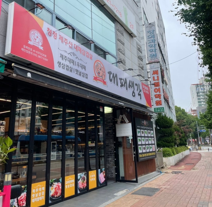  [마산 중앙동 맛집] 가성비 좋은 고기집 "대패생각"