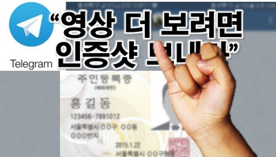  N번방, 박사방은 이제 대한민국에서 사라졌나?