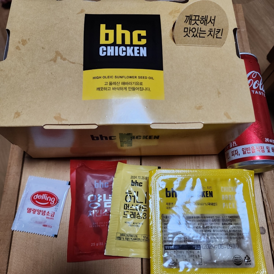BHC치킨 양평강상점 사진 2