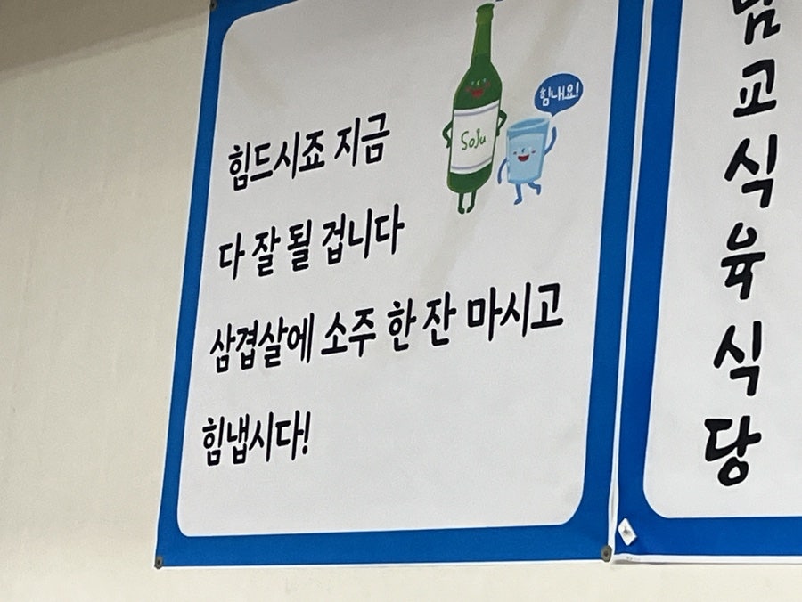 남교식육식당 사진 5