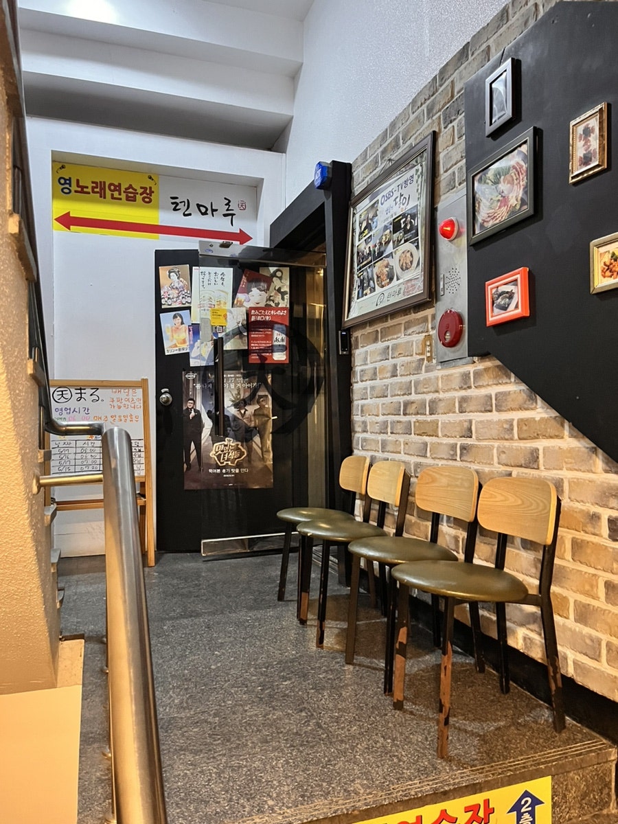 텐마루 가산점 사진 4