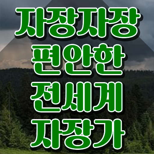  아동음악심리상담사1급교육과정 , 아동음악심리상담사 취득 노하우 및 인기있는 이유