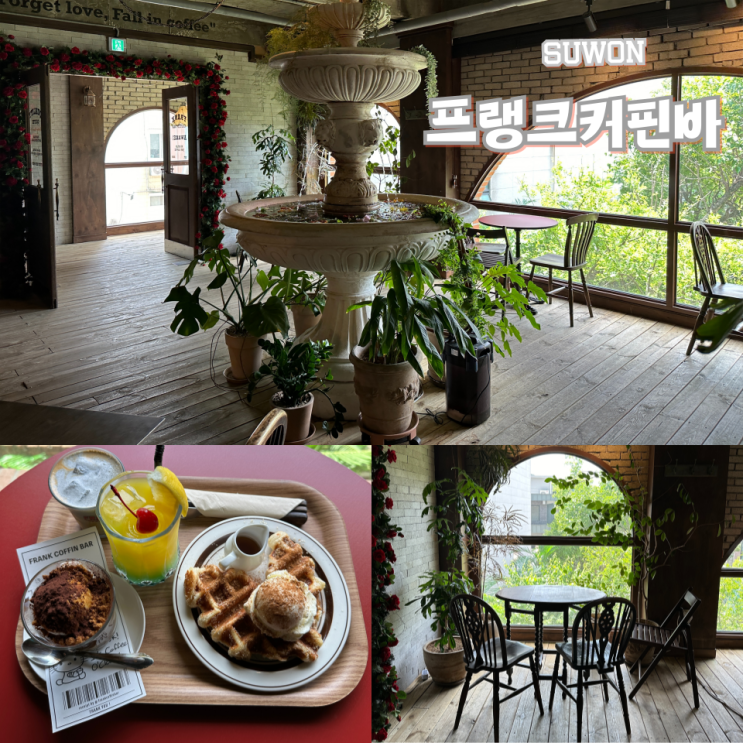  수원 행궁동 카페 프랭크커핀바 수원점
