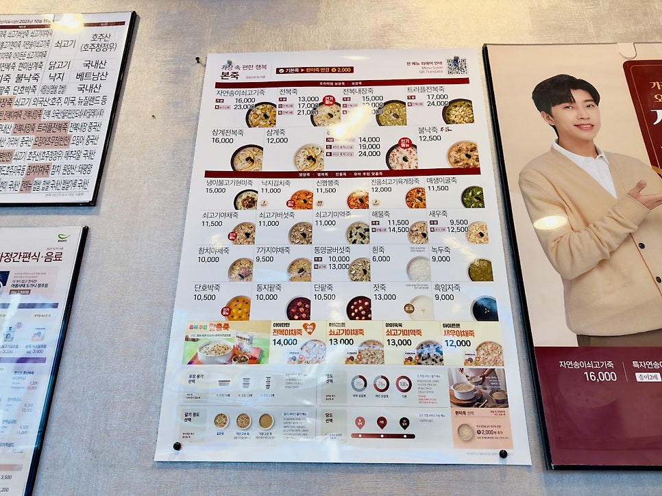 본죽 삼양사거리점 사진 3