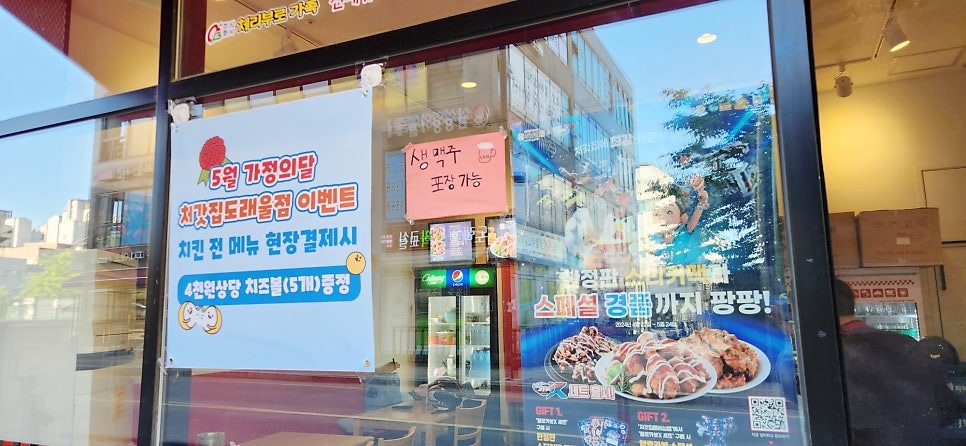 처갓집양념치킨 원흥점 사진 4