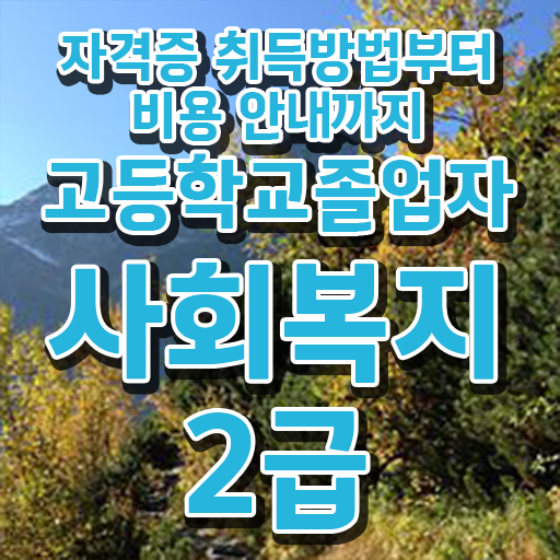  학점은행제 복수전공 성적 알고 싶은 정보 가득