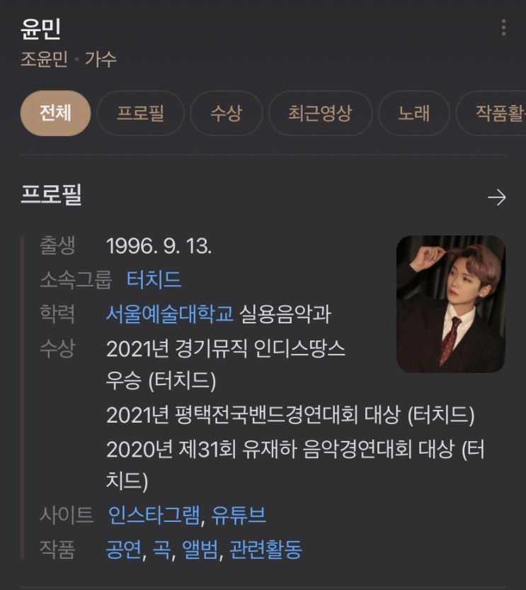 [223대 <b>복면가왕</b> 후기] <b>터치드 윤민</b> 9연승~