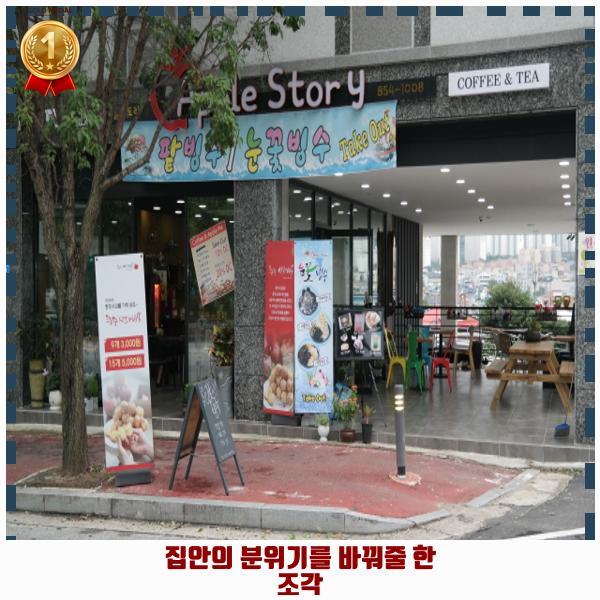 애플스토리 사진 1