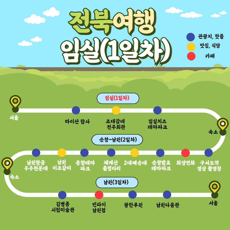 전주회관 사진 1