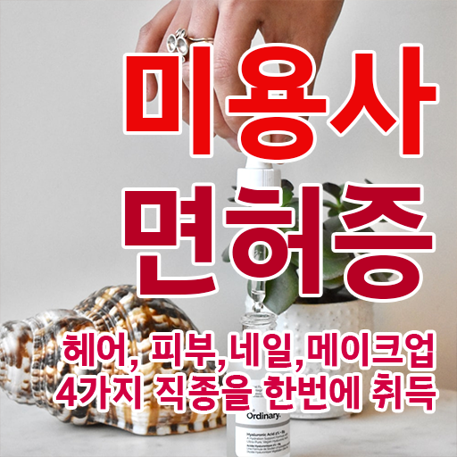  겨울 네일 디자인 , 네일아트학원 창업 자격증 취득 전략 및 수강료 상세하게 요약해봤어요