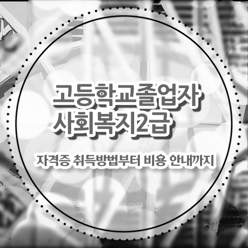  학점은행제 의무학점 학점은행제 복수전공 정보 꾸러미