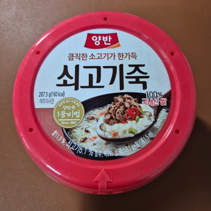  [양반죽] 장염 걸린 사람의 쇠고기죽 후기