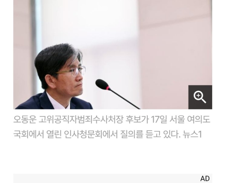 4개월 만에 처장 맞는 <b>공수처</b>... 수사할 사람부터 모아야... 