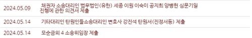 <b>뉴진스</b> 멤버 <b>부모들</b>, ‘연예인 전속계약 분쟁’ 전문 <b>변호사</b> 선임