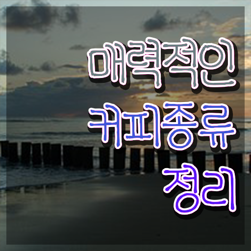  바리스타1급필기시험 , 바리스타 자격증 비용없이 온라인으로 합격 후기 정리해봤어요