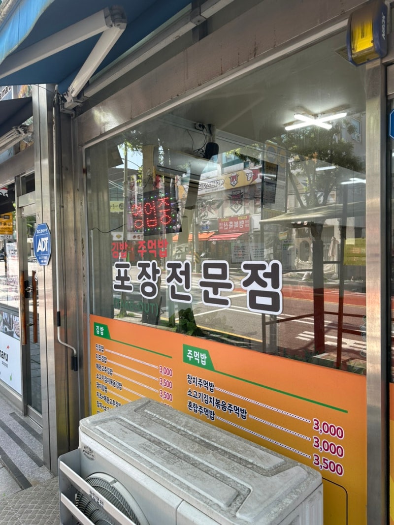 [단골맛집] 인천 서구 김밥 맛집 진김밥