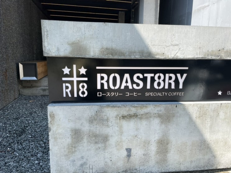  태국 치앙마이 1일차 라떼아트 챔피언 까페 라떼아트가 유명한 라떼맛집 Roast8ry Coffee Flagship Store