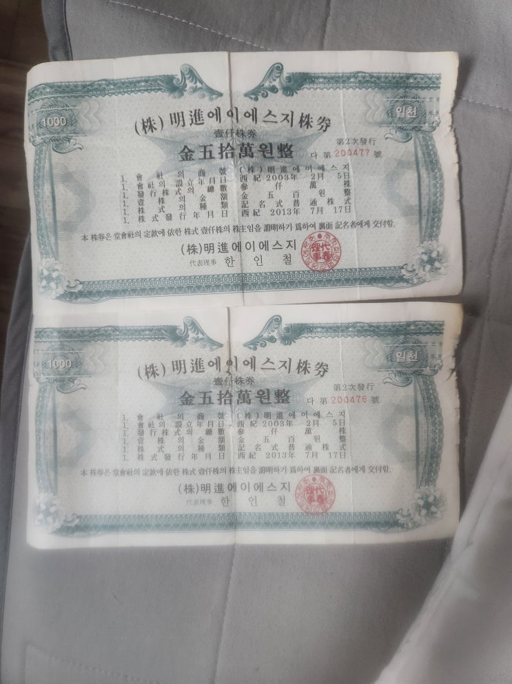  장외주식(비상장주식)을 하면 안되는 이유~!!