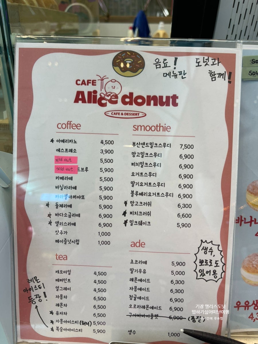 앨리스도넛 기장점 사진 3