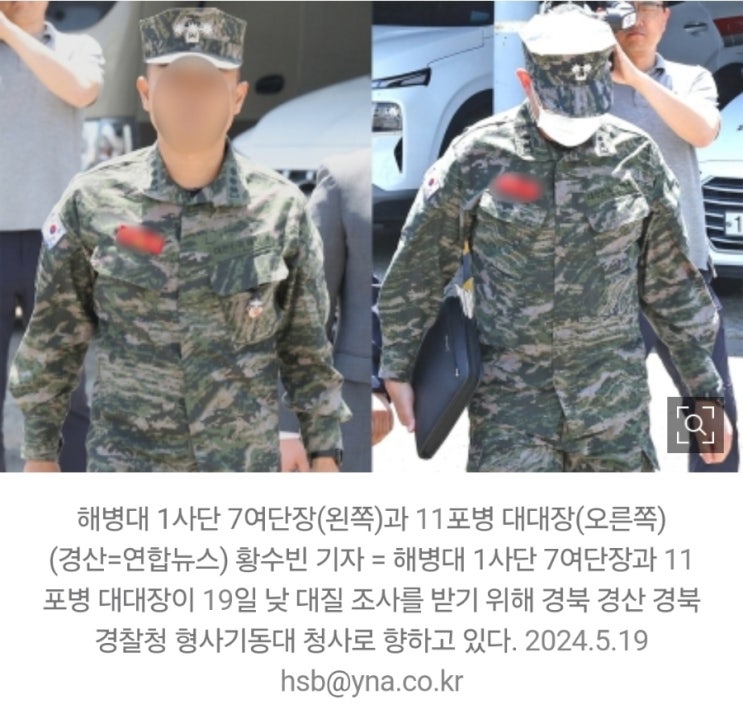 (`24.5.19.)[MBC] 경찰, <b>해병대</b> 지휘부 대질조사(7<b>여단장</b>... 