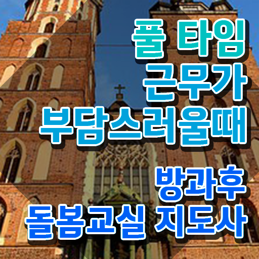  신나는 초등돌봄교실 만들기 , 방과후돌봄교실지도사 자격증 취득한 과정 전격분석