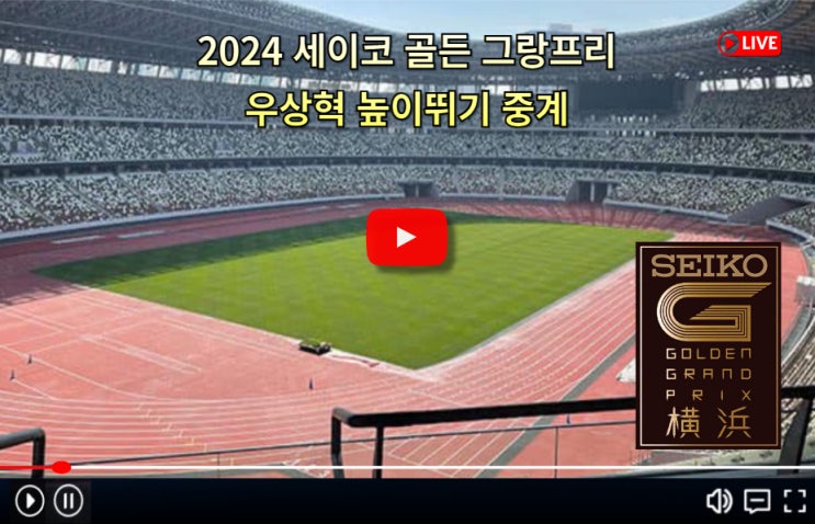 방송 <b>우상혁</b> 높이뛰기 2024년... 방송 채널 시청방법 <b>우승</b> 상금