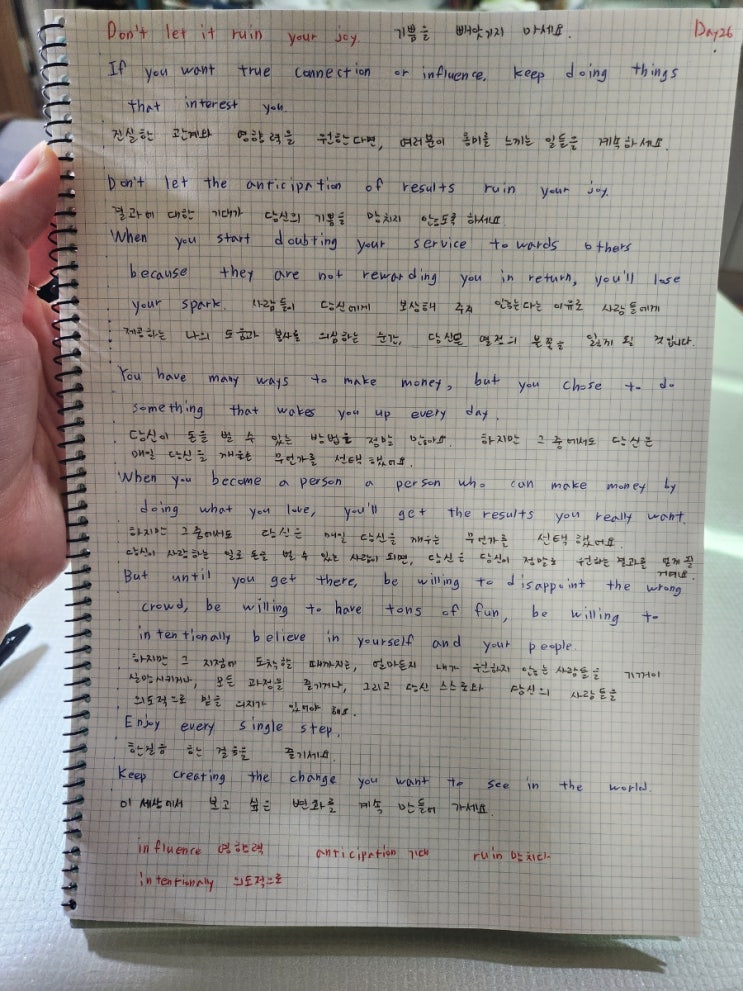  [Day-26]Don't let it ruin your joy(기쁨을 빼앗기지 마세요)