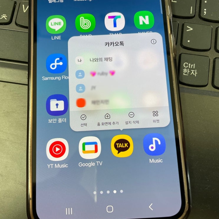 카카오톡 대화내용 삭제 복구 카톡 메시지 복원하기 카카오톡 대화내용 삭제 복구 카톡 메시지 복원하기