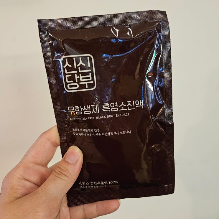 무항생제흑염소로 만든 흑염소진액으로 온가족 몸보신해요!