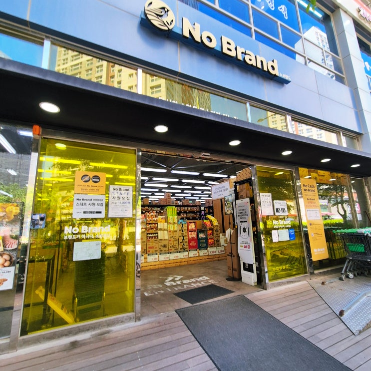  노브랜드 인천청라점 방문기 : 가성비와 접근성이 좋은 청라 마트, 할인 정보