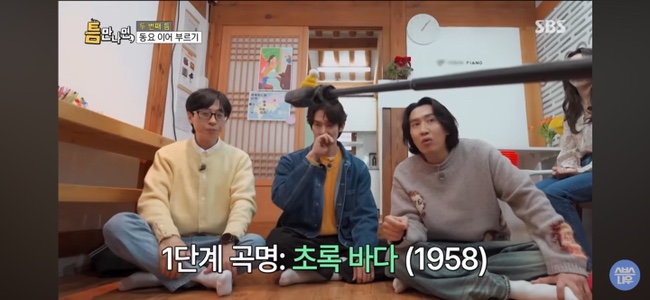 <b>틈만나면</b> 1-2회: 이광수, 조정석편 게임 모음