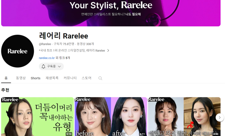  나에게 맞는 머리스타일 찾기 레어리 헤어컨설팅