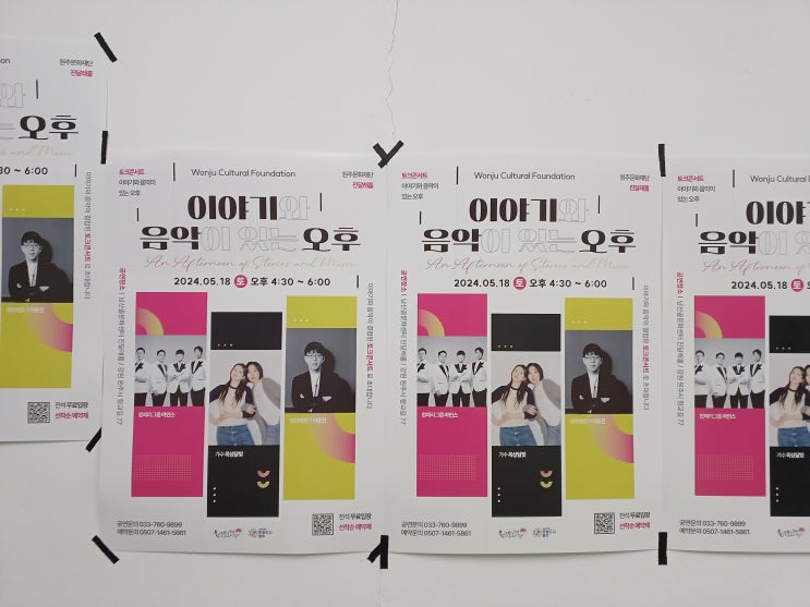  좋아하는 이동진님의 원주 토크콘서트 참석..