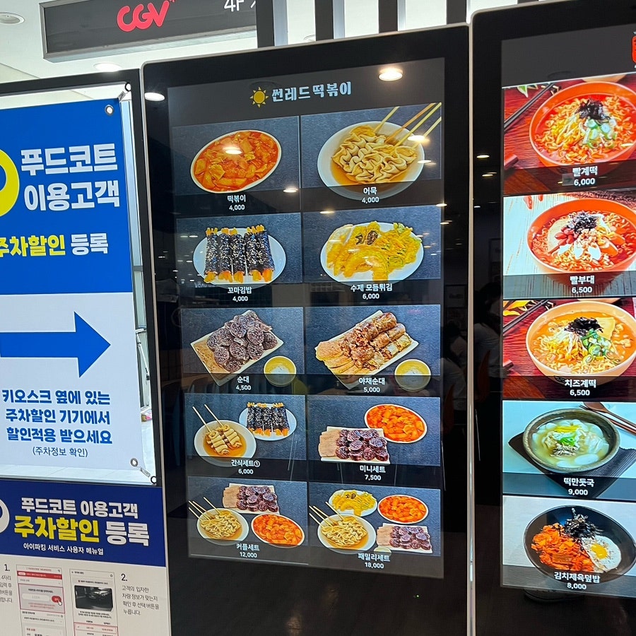썬레드떡볶이 사진 2