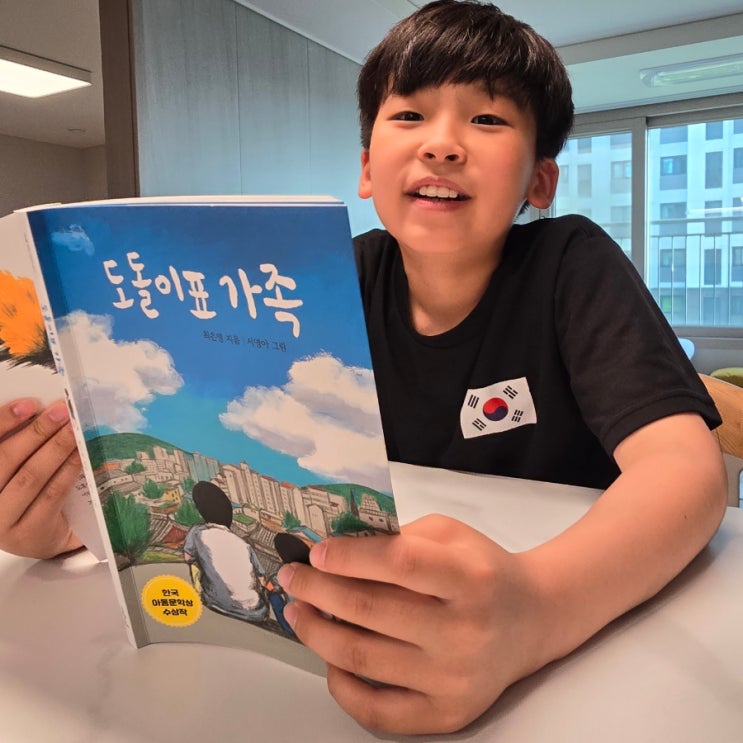  아들과 함께 책 읽는 꿀팁 공유! 가정폭력의 대물림을 어떻게 끊을 수 있을까? 11살 아들의 추천동화 '도돌이표 가족'