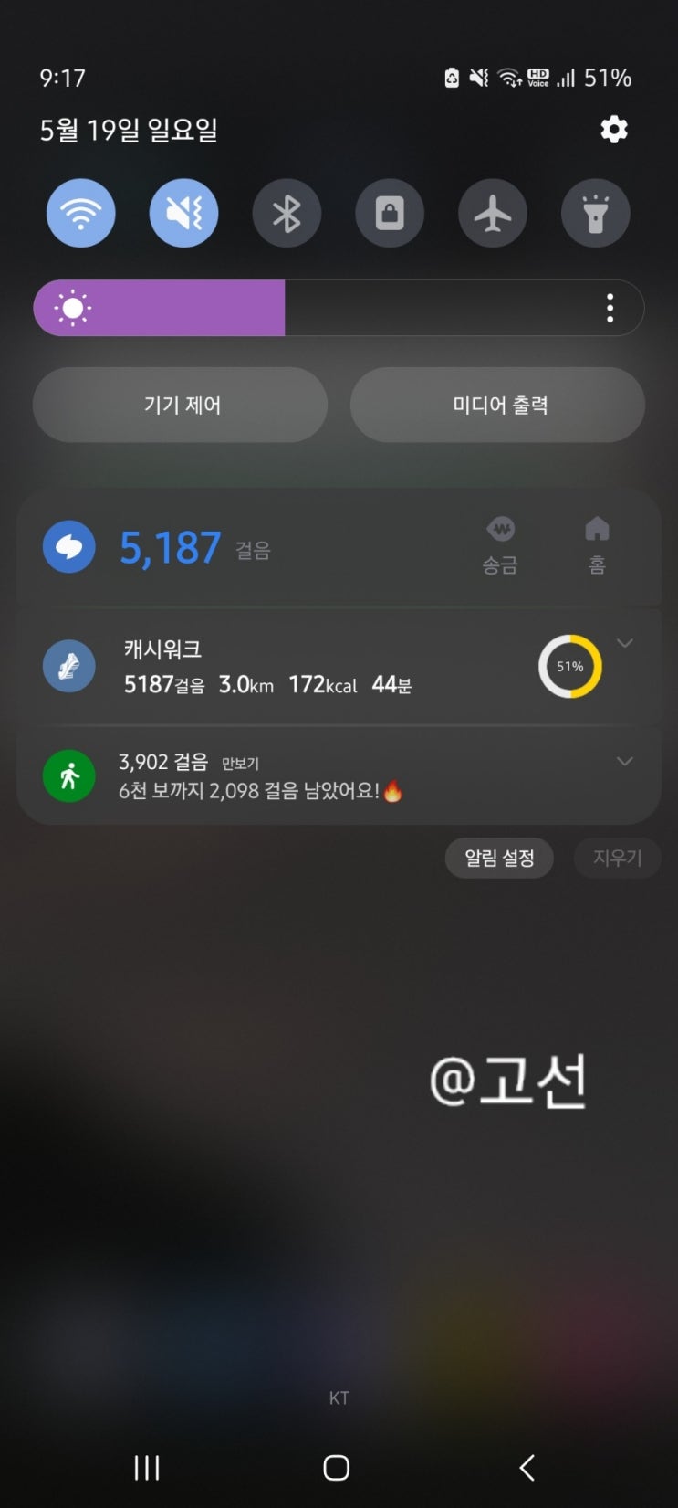 걷기운동챌린지 D-25 오늘 하루 기록 걷기운동챌린지 D-25 오늘 하루 기록