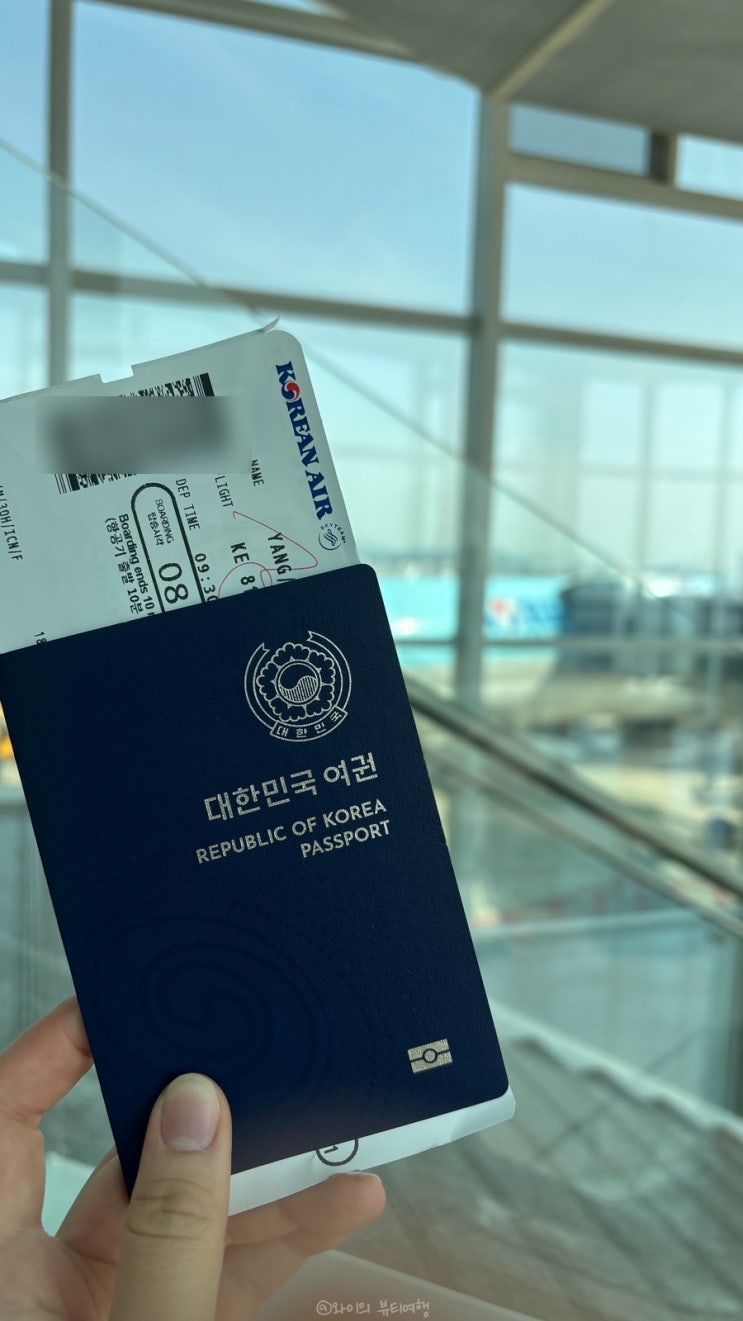  중국 시안 1년 출장 대한항공 타고 출국하는 날