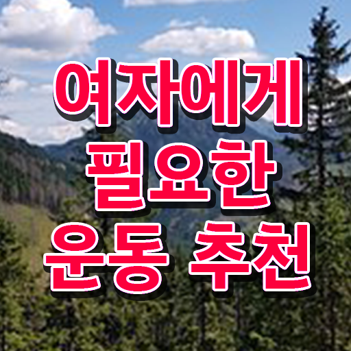  스포츠심리상담사 수업 , 스포츠심리상담사 자격증 직장인도 쉽게 준비한 방법 및 활용 방법