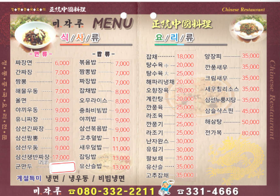미각루 사진 1