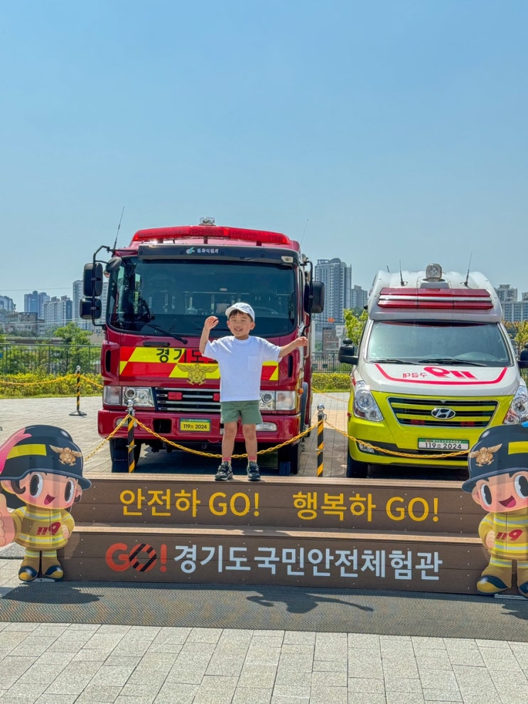 경기도 국민안전체험관 | 어린이안전동화마을 5살 후기 (무료 분리 체험 수업, 소방관 우주인 체험 가능)