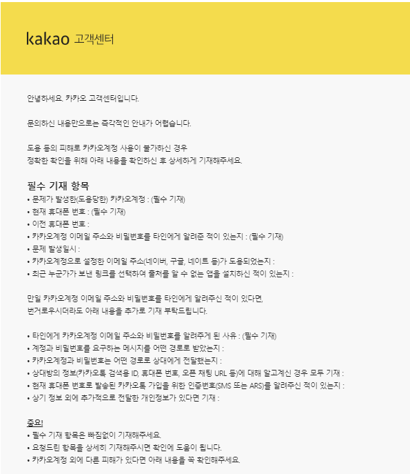  인스타 제품 협찬 사기 해결되었습니다.