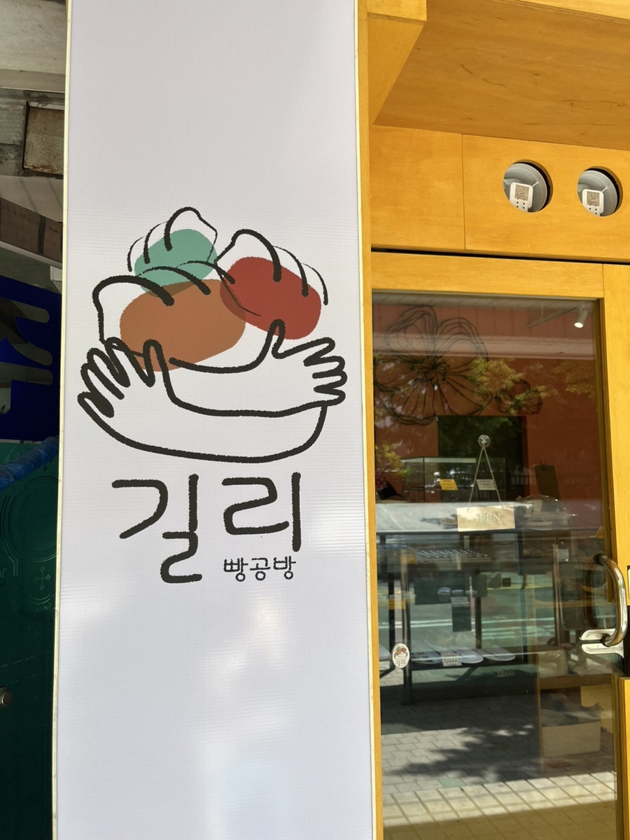 길리 사진 5