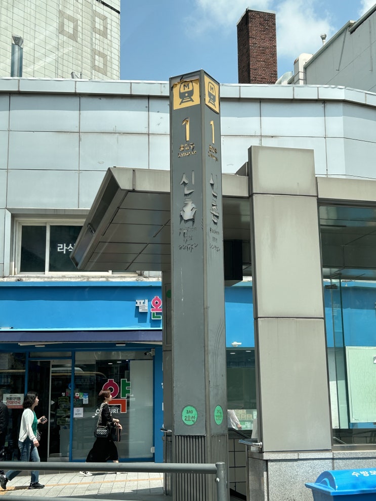  [신촌 맛집] 담산 스트레스 풀리는 맛 매운등갈비찜 찐후기