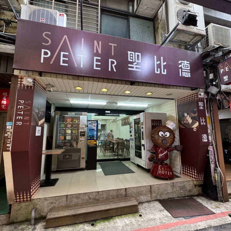  대만 시먼딩 세인트 피터 누가크래커 가격 및 기내반입 가능 여부