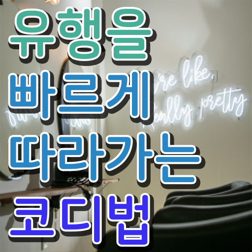  부산 퍼스널컬러 진단 퍼스널컬러컨설턴트 취득 정보 및 채용전망