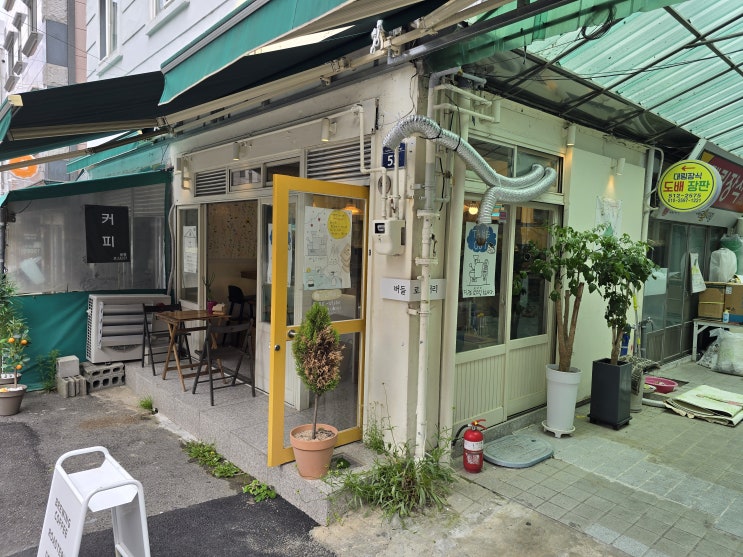  부산 장전역 커피 맛집 - 버들 로스터리