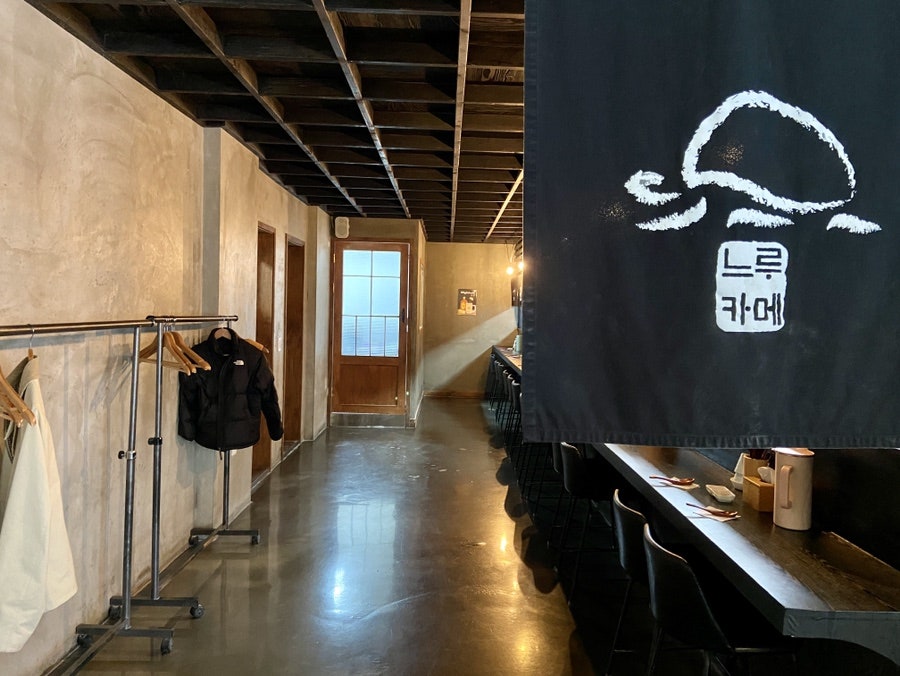 느루카메 사진 4