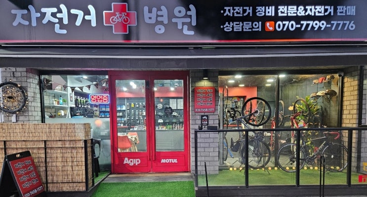  메리다 자전거입고.(23 스컬트라 림 100)